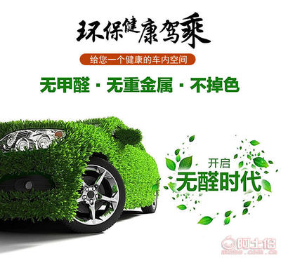 【歐雅廠家批發(fā)冰絲汽車坐墊七座涼墊通用座墊單片車墊汽車用品一件代發(fā)OY-058五座通用】天津市武清區(qū)歐雅地毯廠 - 產(chǎn)品庫