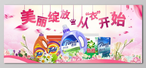 洗衣海報素材_洗衣海報圖片_洗衣海報設計素材下載_覓知網